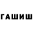 ГЕРОИН герыч Huligan Music