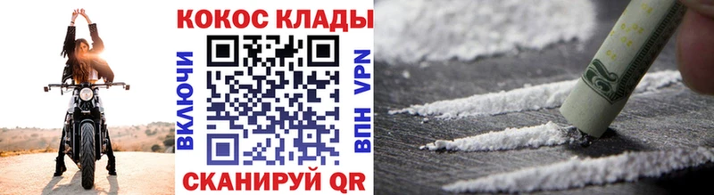 КОКАИН 97% Астрахань