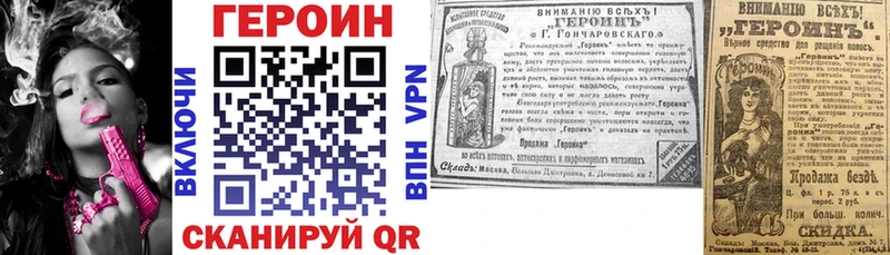 Героин Heroin  Астрахань 
