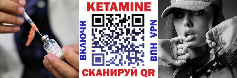 Кетамин VHQ  Астрахань 