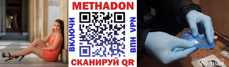 сколько стоит  Астрахань  МЕТАДОН methadone 